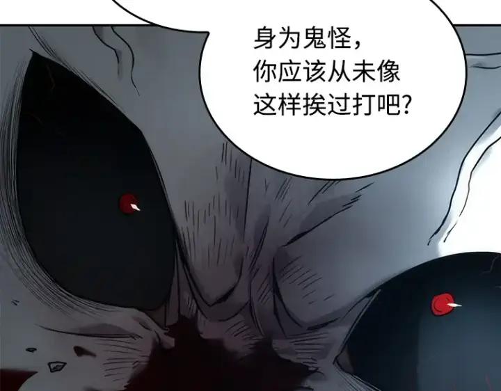 漫画《全知读者视角》108 三个约定（1）第151张图