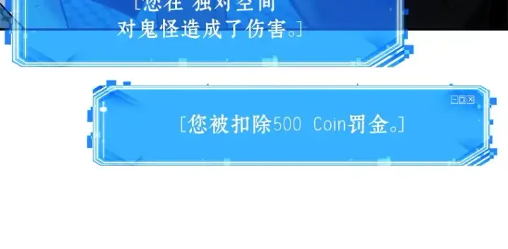 漫画《全知读者视角》108 三个约定（1）第155张图