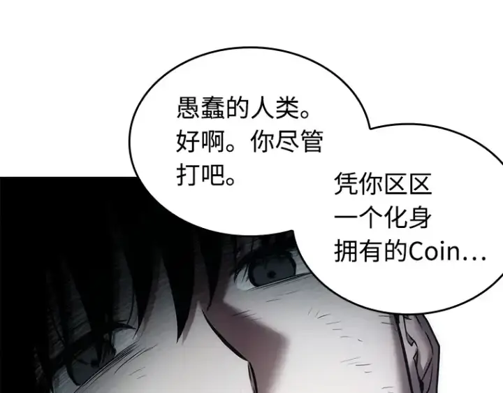漫画《全知读者视角》108 三个约定（1）第156张图
