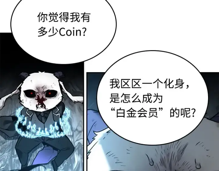 漫画《全知读者视角》108 三个约定（1）第158张图