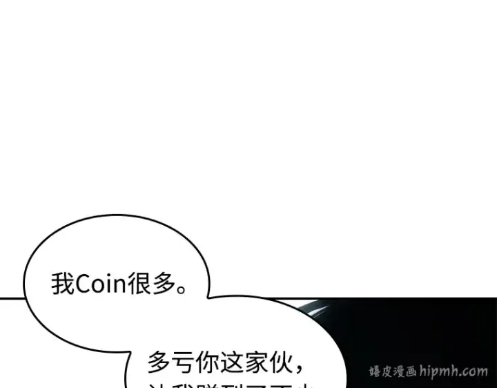 漫画《全知读者视角》108 三个约定（1）第160张图