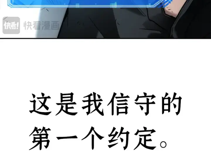 漫画《全知读者视角》108 三个约定（1）第163张图