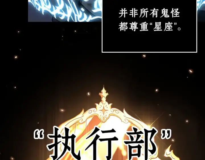 漫画《全知读者视角》108 三个约定（1）第17张图