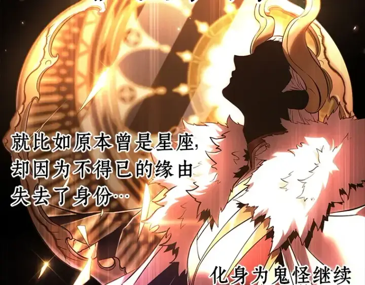 漫画《全知读者视角》108 三个约定（1）第18张图