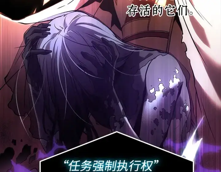 漫画《全知读者视角》108 三个约定（1）第19张图