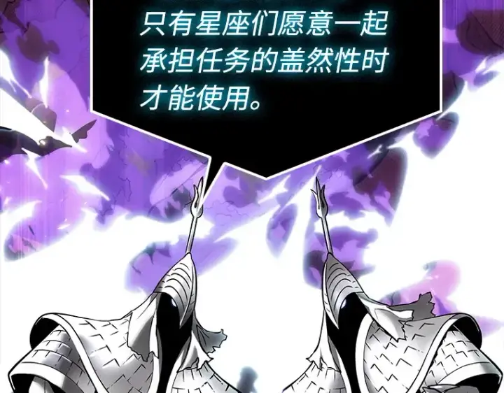 漫画《全知读者视角》108 三个约定（1）第20张图
