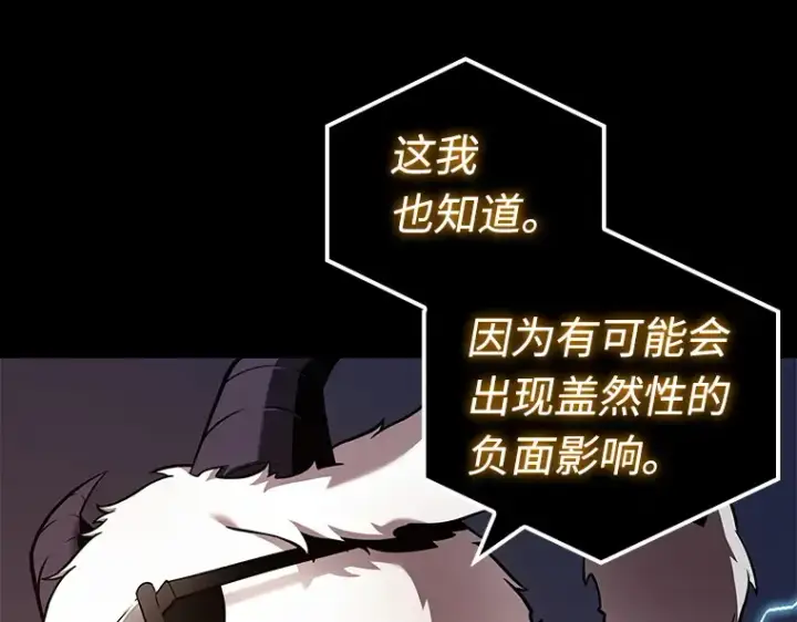 漫画《全知读者视角》108 三个约定（1）第23张图