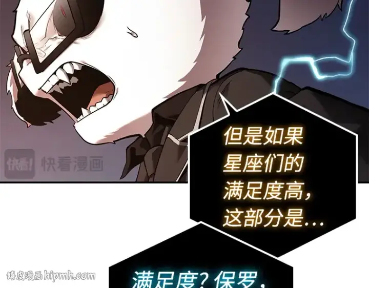 漫画《全知读者视角》108 三个约定（1）第24张图