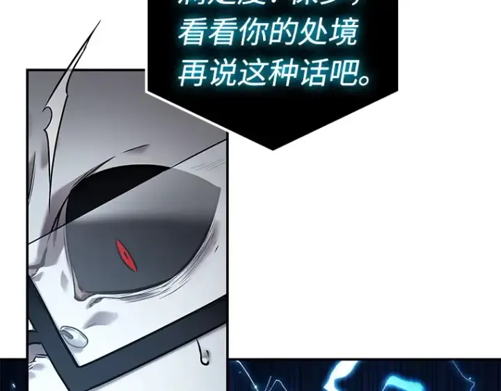 漫画《全知读者视角》108 三个约定（1）第25张图
