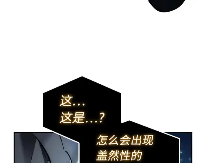 漫画《全知读者视角》108 三个约定（1）第28张图