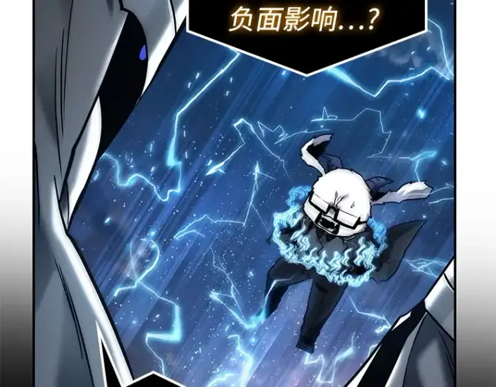 漫画《全知读者视角》108 三个约定（1）第29张图