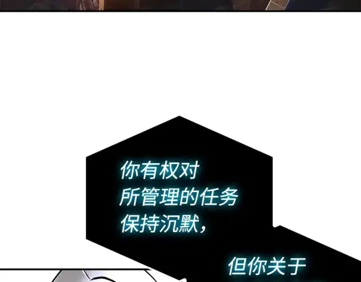 漫画《全知读者视角》108 三个约定（1）第3张图