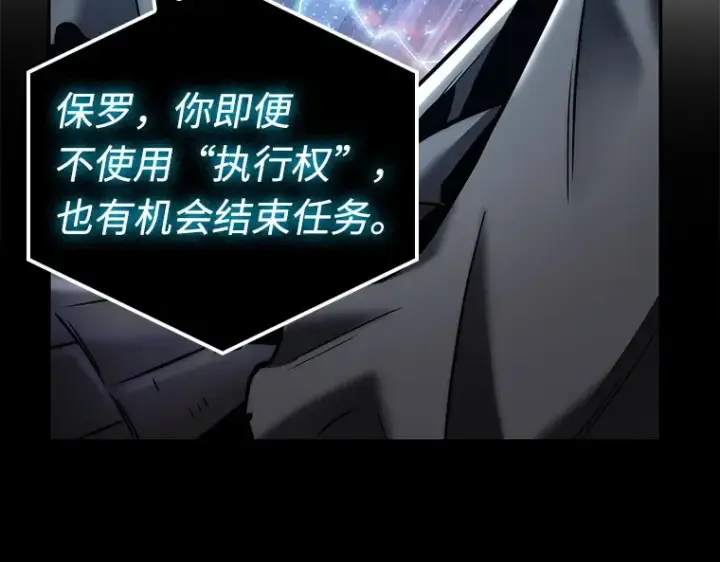 漫画《全知读者视角》108 三个约定（1）第30张图