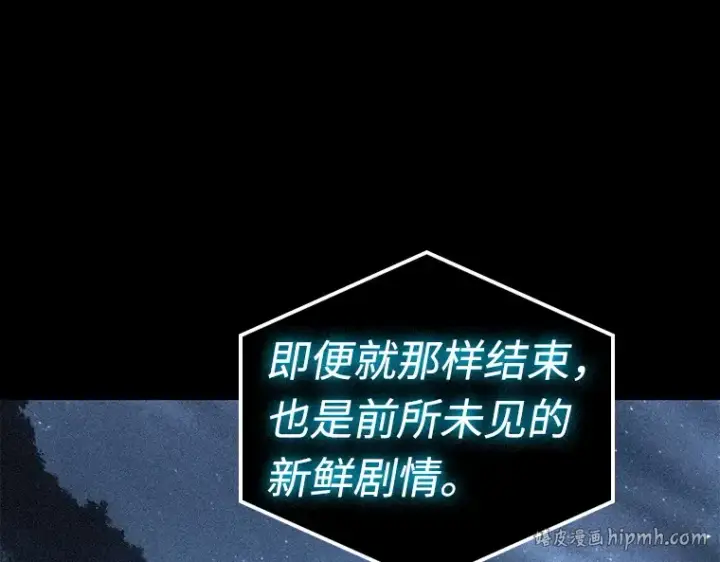 漫画《全知读者视角》108 三个约定（1）第32张图