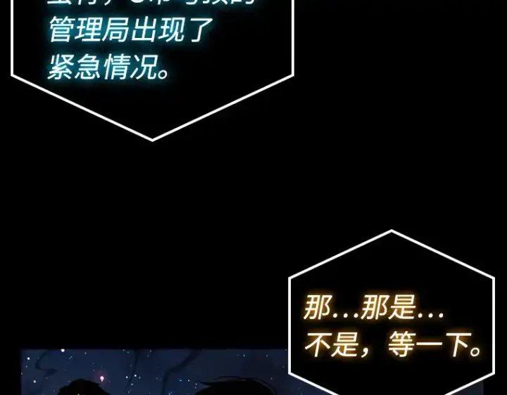 漫画《全知读者视角》108 三个约定（1）第36张图