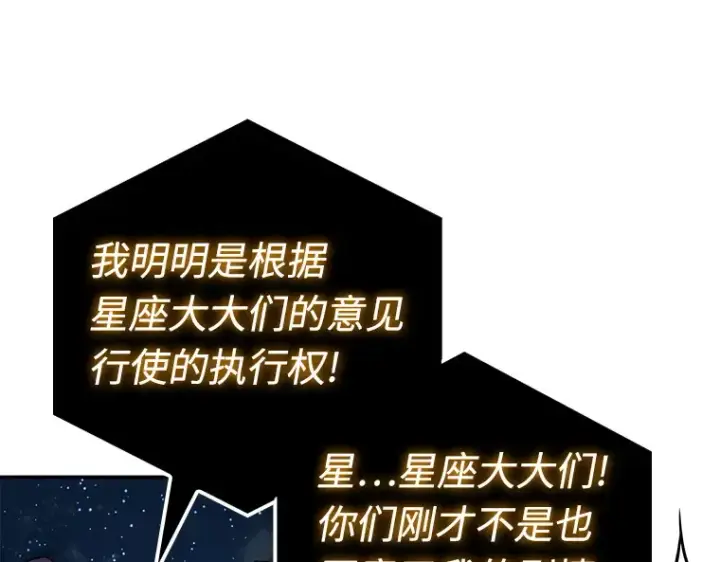 漫画《全知读者视角》108 三个约定（1）第38张图