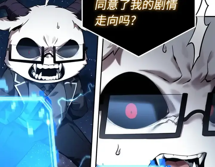 漫画《全知读者视角》108 三个约定（1）第39张图