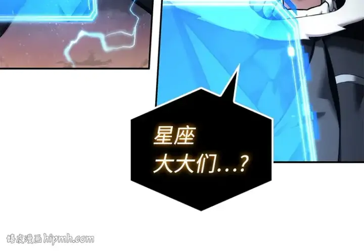 漫画《全知读者视角》108 三个约定（1）第40张图