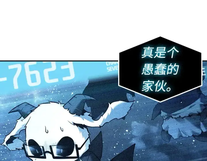 漫画《全知读者视角》108 三个约定（1）第41张图