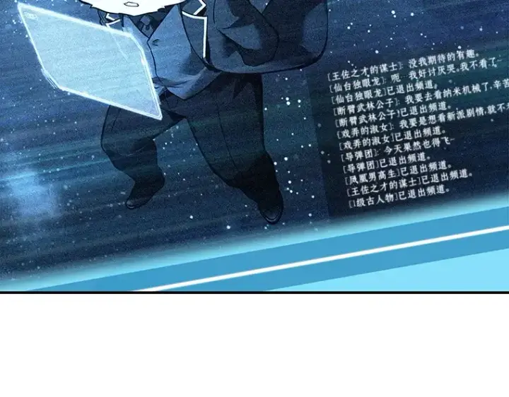 漫画《全知读者视角》108 三个约定（1）第42张图
