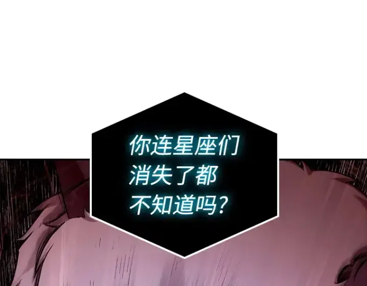 漫画《全知读者视角》108 三个约定（1）第43张图