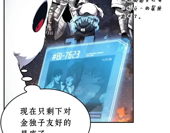 漫画《全知读者视角》108 三个约定（1）第47张图