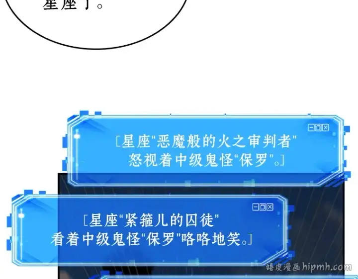 漫画《全知读者视角》108 三个约定（1）第48张图