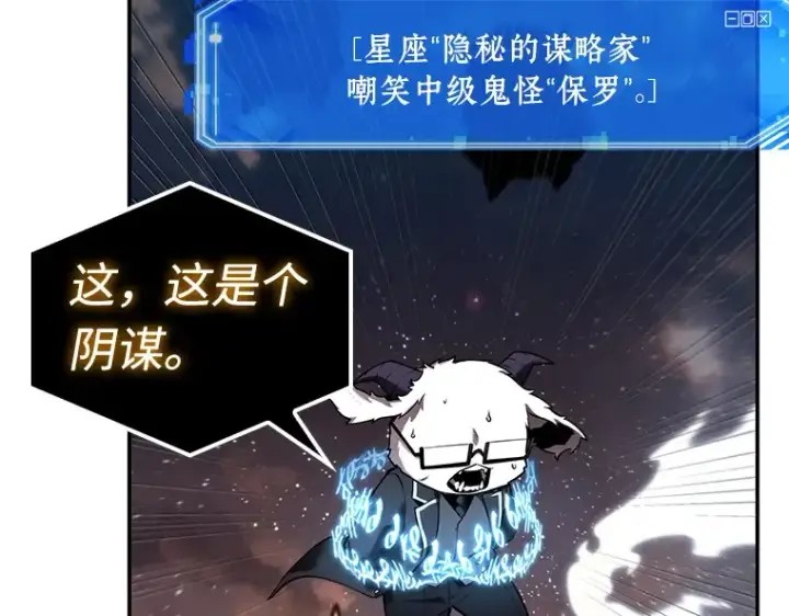 漫画《全知读者视角》108 三个约定（1）第49张图