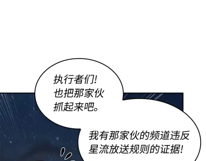 漫画《全知读者视角》108 三个约定（1）第55张图
