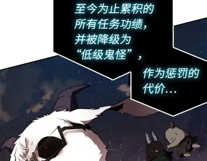 漫画《全知读者视角》108 三个约定（1）第6张图
