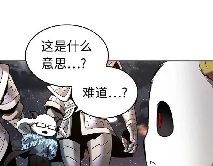 漫画《全知读者视角》108 三个约定（1）第60张图
