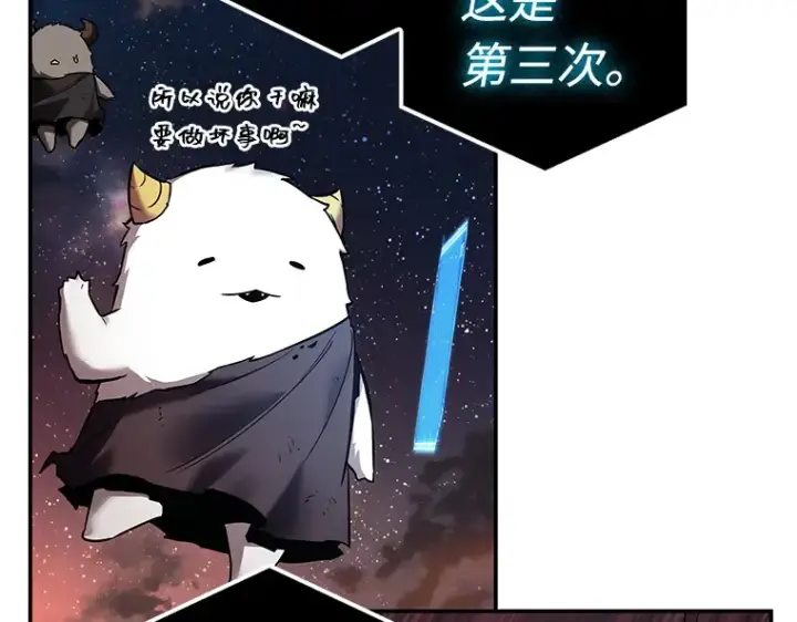 漫画《全知读者视角》108 三个约定（1）第62张图