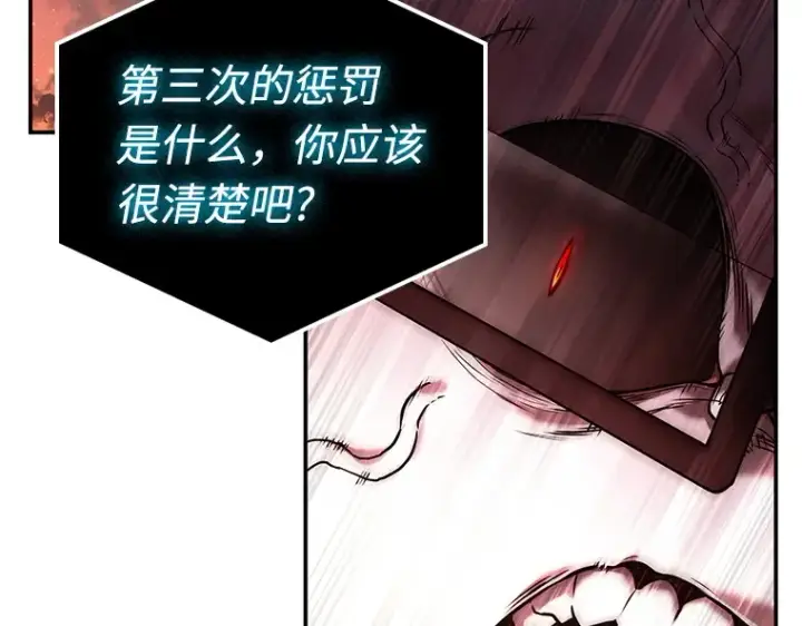 漫画《全知读者视角》108 三个约定（1）第63张图