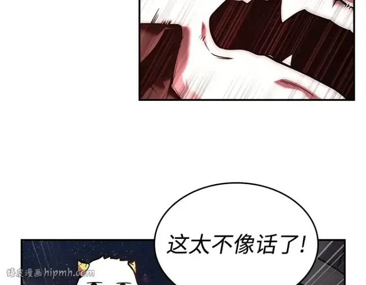 漫画《全知读者视角》108 三个约定（1）第64张图