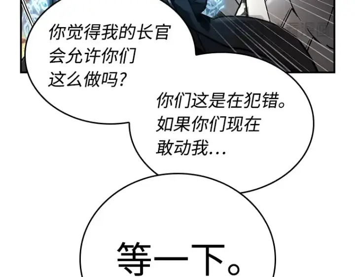 漫画《全知读者视角》108 三个约定（1）第66张图