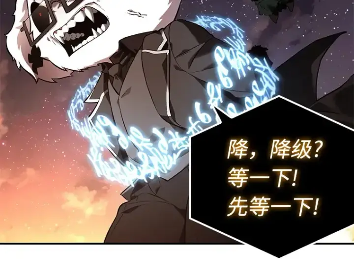 漫画《全知读者视角》108 三个约定（1）第7张图