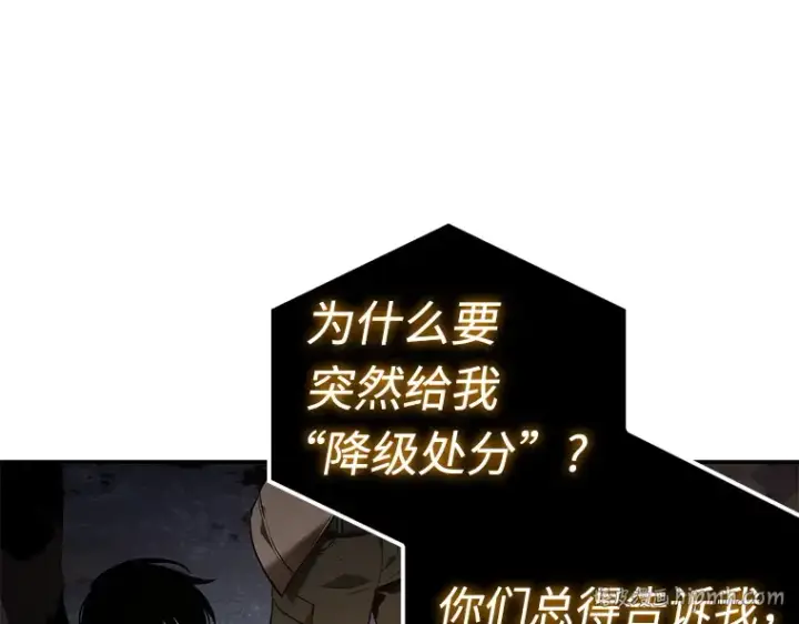 漫画《全知读者视角》108 三个约定（1）第8张图