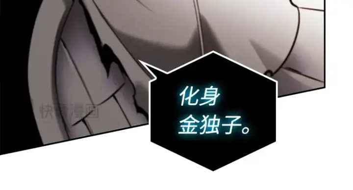 漫画《全知读者视角》108 三个约定（1）第80张图