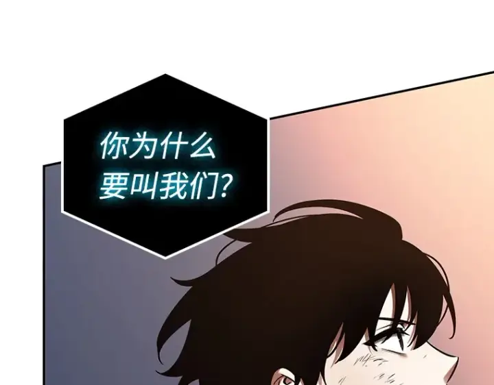漫画《全知读者视角》108 三个约定（1）第81张图