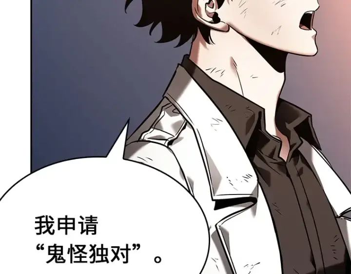漫画《全知读者视角》108 三个约定（1）第82张图