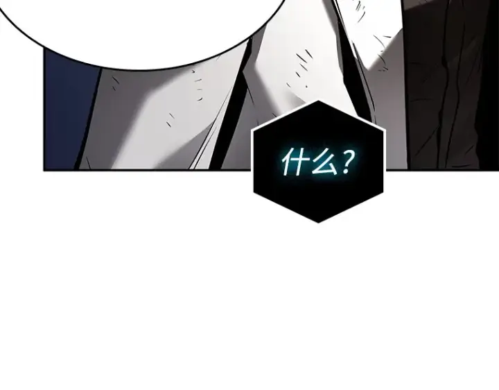 漫画《全知读者视角》108 三个约定（1）第83张图
