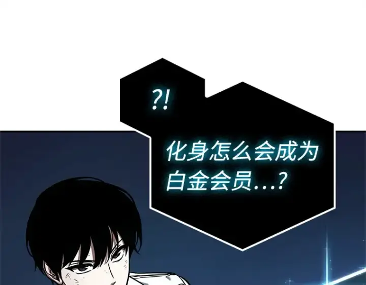 漫画《全知读者视角》108 三个约定（1）第89张图