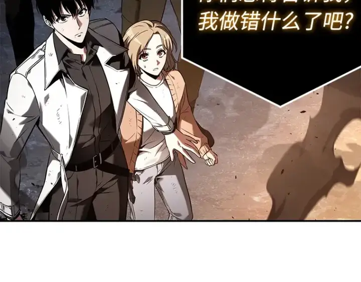 漫画《全知读者视角》108 三个约定（1）第9张图