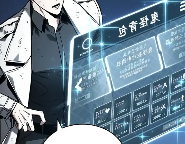 漫画《全知读者视角》108 三个约定（1）第90张图