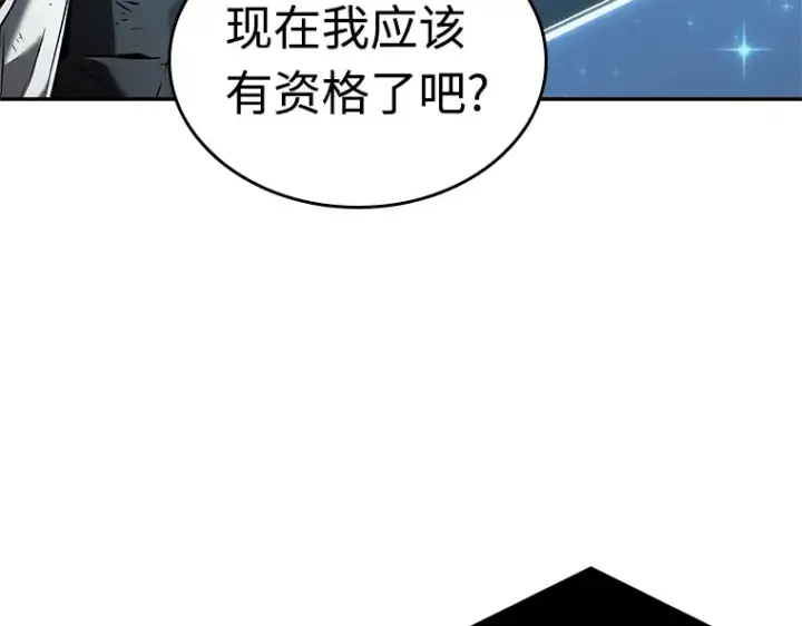 漫画《全知读者视角》108 三个约定（1）第91张图