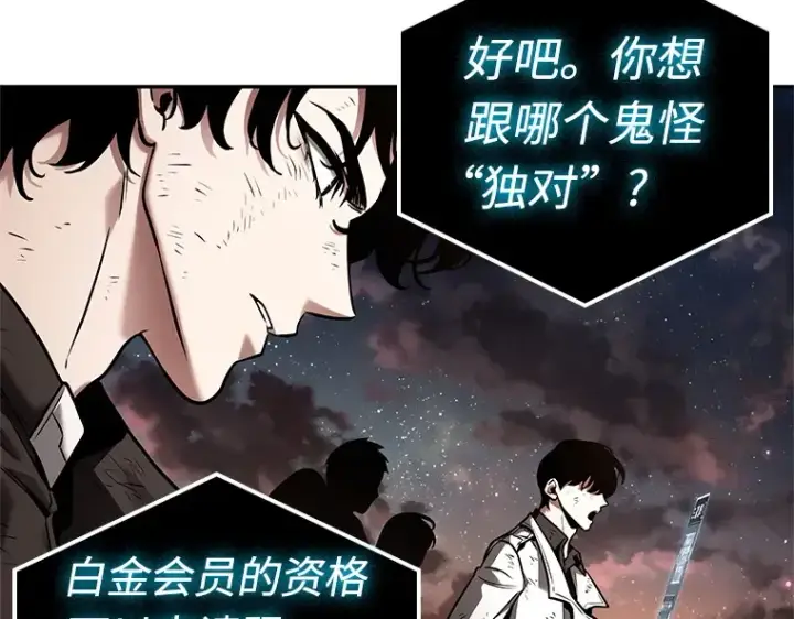 漫画《全知读者视角》108 三个约定（1）第92张图