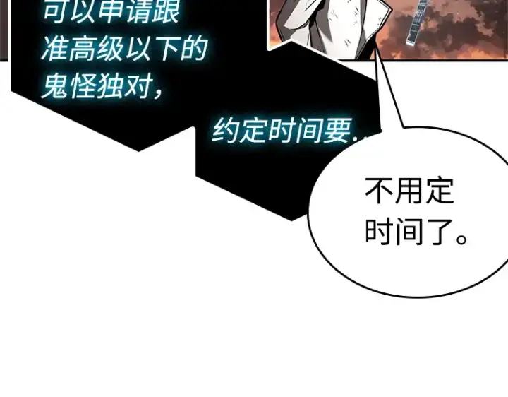 漫画《全知读者视角》108 三个约定（1）第93张图