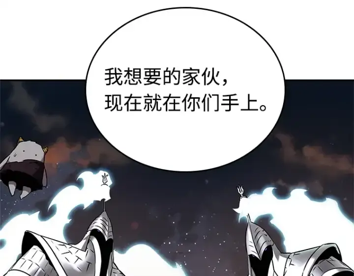 漫画《全知读者视角》108 三个约定（1）第94张图