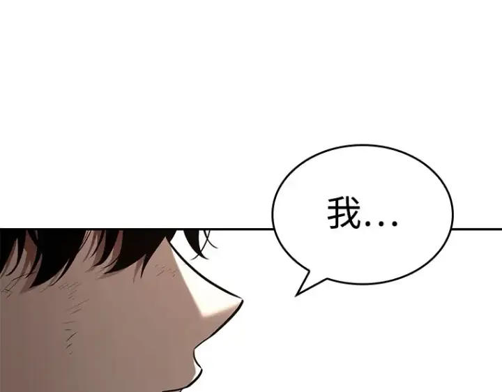 漫画《全知读者视角》108 三个约定（1）第98张图