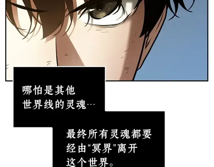 漫画《全知读者视角》109 三个约定（2）第100张图